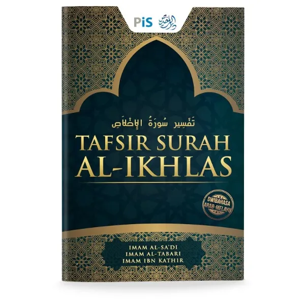Tafsir Surah Al-Ikhlas