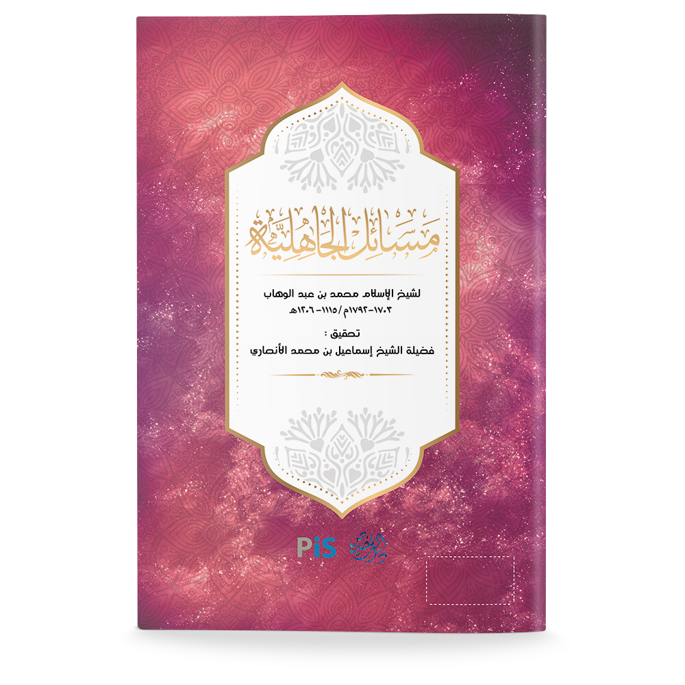 Tabiat Jahiliyyah - Image 2