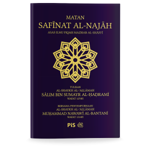 Matan Safinat Al-Najah: Asas Ilmu Fiqh Mazhab Al-Shafi'i
