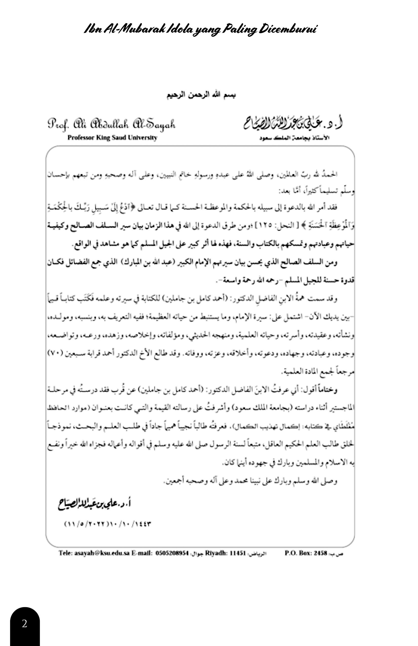 Kombo Ibn Al-Mubarak - Image 11