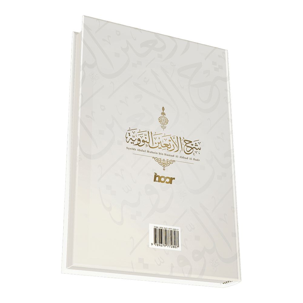 Syarah Hadis 40 Imam Al-Nawawi - Image 2