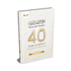 Syarah Hadis 40 Imam Al-Nawawi
