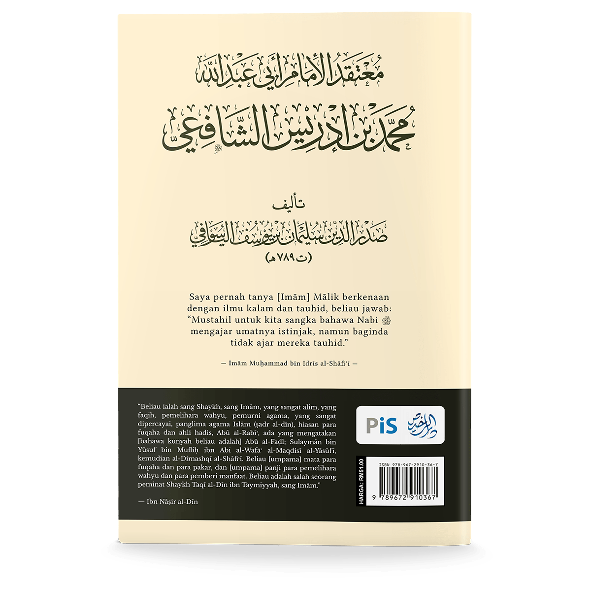 Akidah Bersanad Imam Al-Shafi'i (Edisi Kedua) - Image 2
