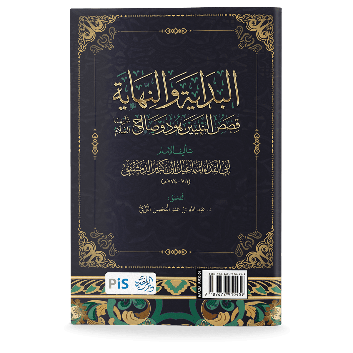 Kisah Nabi Hud & Salih - Image 4