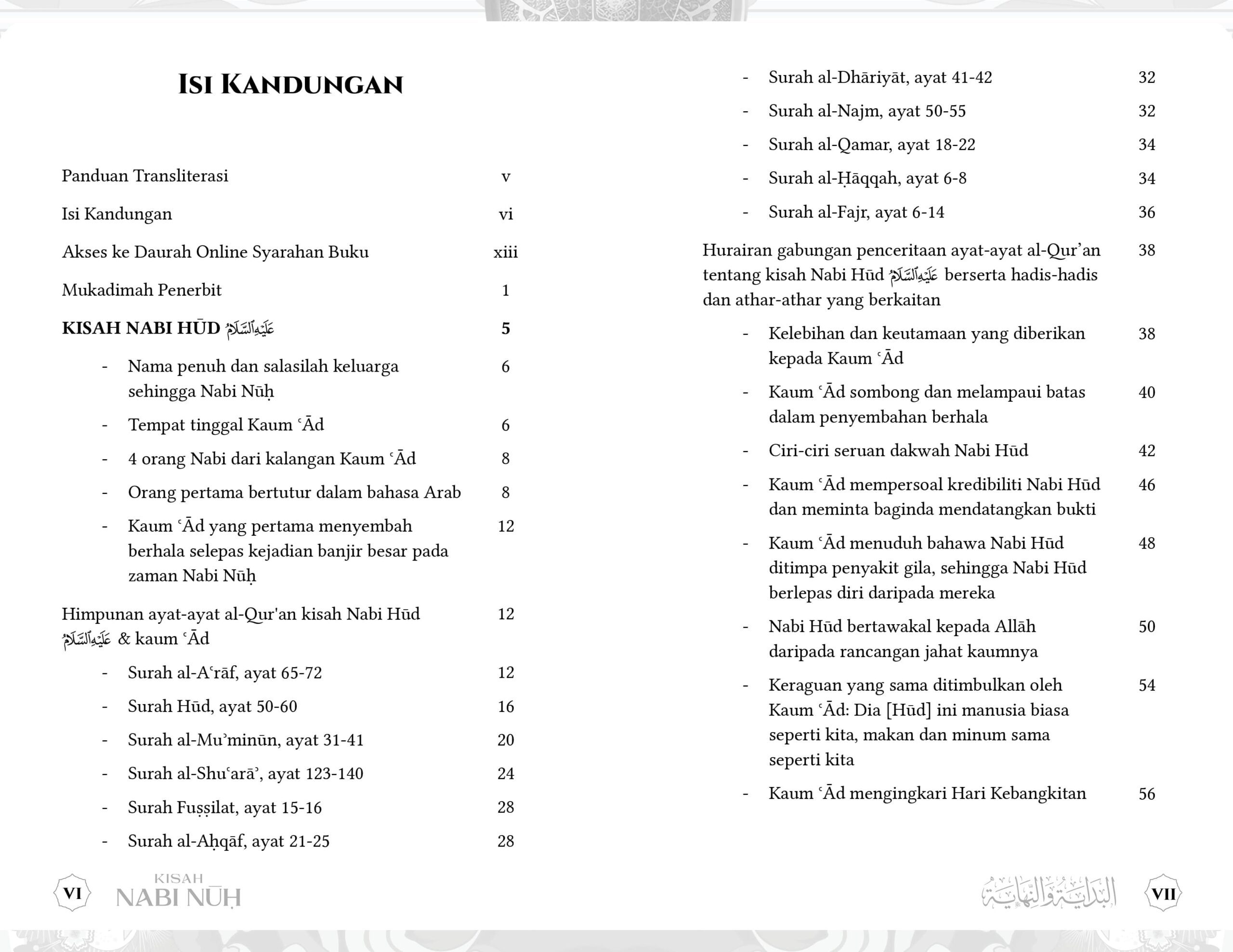 Kisah Nabi Hud & Salih - Image 5