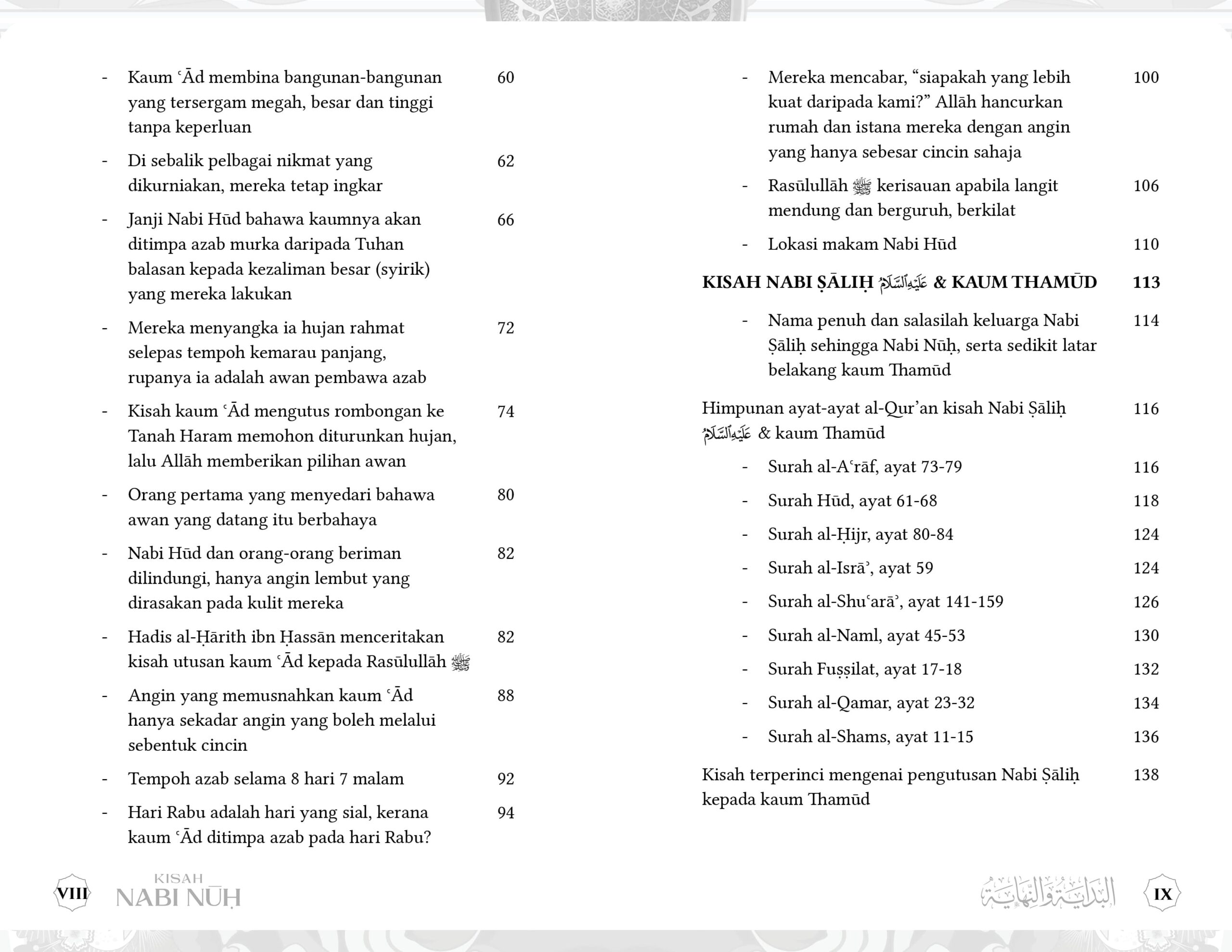Kisah Nabi Hud & Salih - Image 6